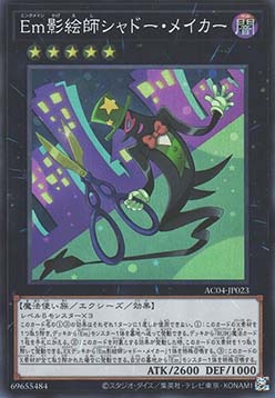 Performage Shadow Maker (V.1 - Super Rare)