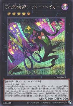 Performage Shadow Maker (V.2 - Secret Rare)