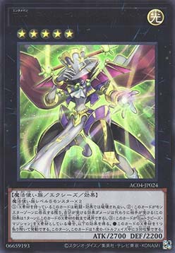 Performage Trapeze High Magician (V.1 - Ultra Rare)