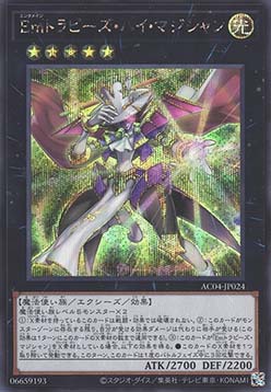 Performage Trapeze High Magician (V.2 - Secret Rare)