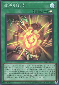 Soul Fist (V.1 - Super Rare)