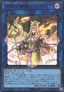 Golden Allure Queen (V.1 - Ultra Rare)