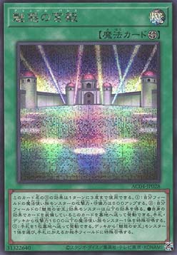 Allure Palace (V.3 - Secret Rare)