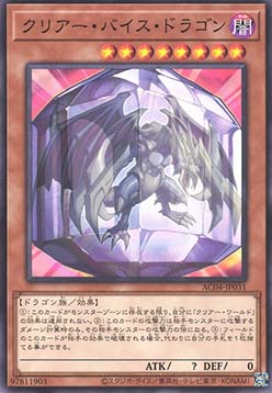 Clear Vice Dragon