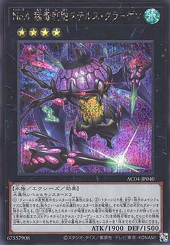 Number 4: Stealth Kragen (V.2 - Secret Rare)