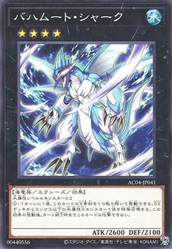 Bahamut Shark (V.1 - Common)