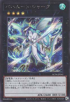 Bahamut Shark (V.3 - Secret Rare)