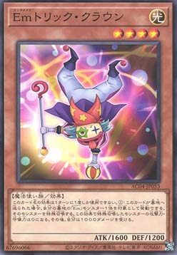 Performage Trick Clown (V.1 - Common)