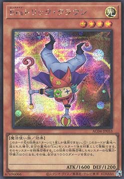 Performage Trick Clown (V.2 - Secret Rare)