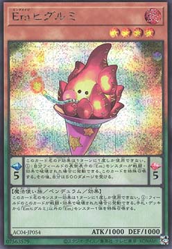 Performage Plushfire (V.2 - Secret Rare)