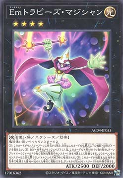 Performage Trapeze Magician