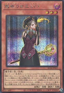 Allure Queen LV3 (V.2 - Secret Rare)