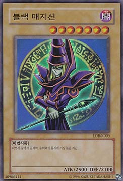 Dark Magician