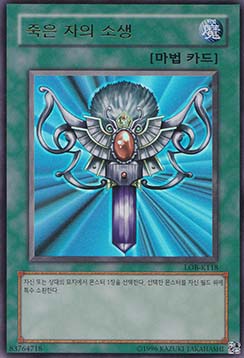 Legend of Blue Eyes White Dragon (Korean)