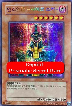 Jinzo (V.2 - Secret Rare)