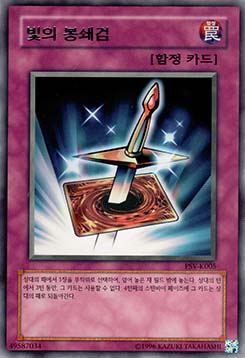 Lightforce Sword