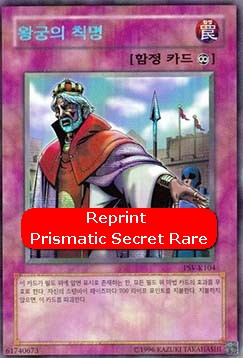 Imperial Order (V.2 - Secret Rare)