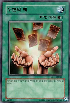 Infinite Cards