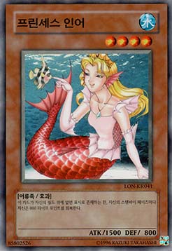 Cure Mermaid