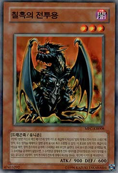 Pitch-Dark Dragon