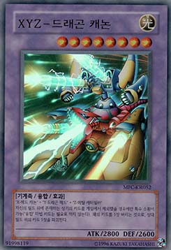 XYZ-Dragon Cannon