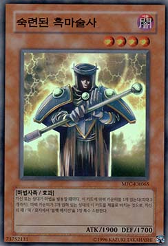 Skilled Dark Magician