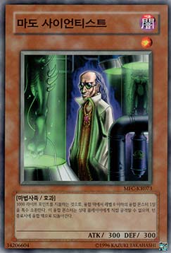 Magician's Force (Korean)