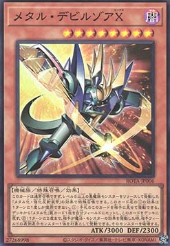 Metalzoa X (V.1 - Super Rare)