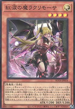 Rage of the Abyss (OCG)