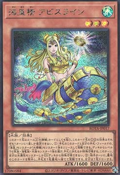 Abyssrhine the Atlantean Spirit (V.2 - Secret Rare)