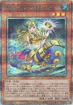 Abyssrhine the Atlantean Spirit (V.3 - Quarter Century Secret Rare)