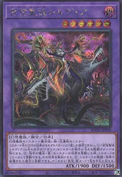 Azamina Ilia Silvia (V.2 - Secret Rare)