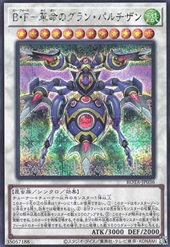 Battlewasp - Grand Partisan the Revolution (V.2 - Secret Rare)