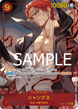 Shanks (OP01-120) (V.2)