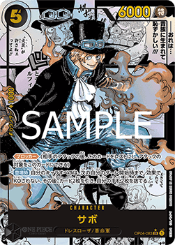 Sabo (OP04-083)