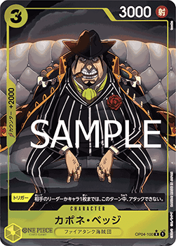 Capone"Gang"Bege" (OP04-100) (V.3)