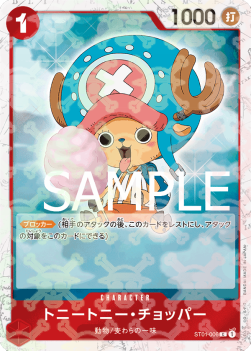 Tony Tony.Chopper (ST01-006) (V.1)