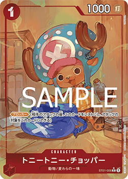 Tony Tony.Chopper (ST01-006) (V.3)