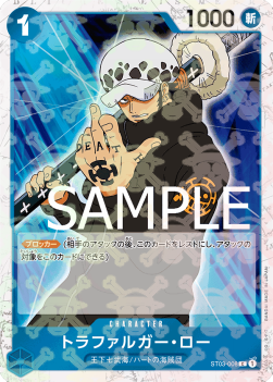 Trafalgar Law (ST03-008) (V.1)