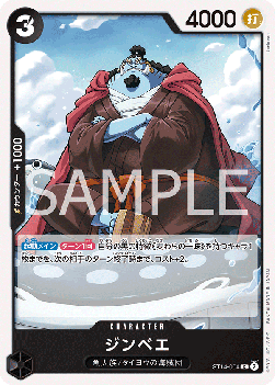 Jinbe (ST14-004)