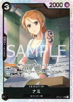 Nami (ST14-006)