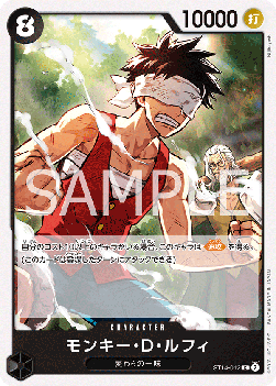 Monkey.D.Luffy (ST14-012)