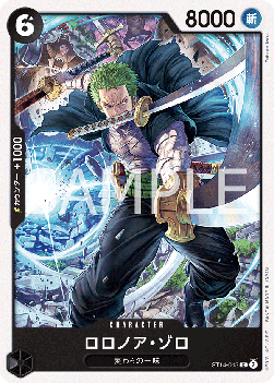 Roronoa Zoro (ST14-013)