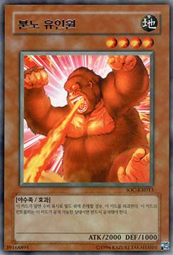 Berserk Gorilla