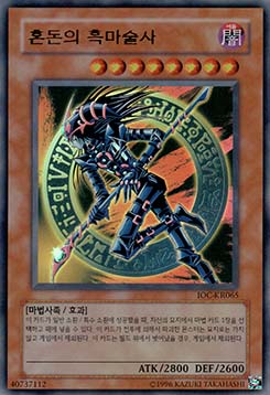 Dark Magician of Chaos