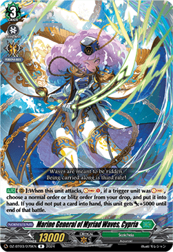 Marine General of Myriad Waves, Cypria [D-Format] (V.1 - Rare)