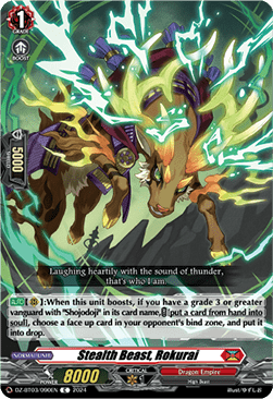 Stealth Beast, Rokurai [D-Format]