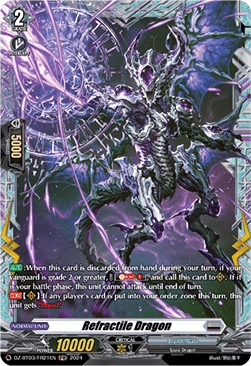 Refractile Dragon [D-Format] (V.2 - Frame Rare)