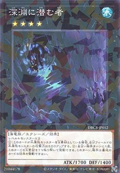 Abyss Dweller (V.2 - Parallel Rare)