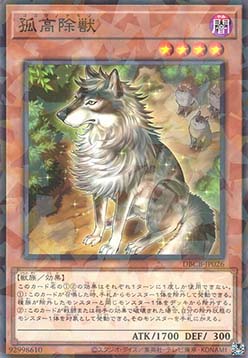 Aloof Lupine (V.2 - Parallel Rare)